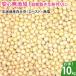  Hokkaido производство белый большой бобы ( мясо для жаркого to* несоленый )10kg * другой товар . включение в покупку невозможно .. бобы большой бобы . минут орехи без добавок non масло местного производства массовая закупка 