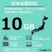 �v���y�C�hSIM ���{ 10GB SIM�J�[�h �\�t�g�o���N 5G/4G �f�[�^�ʐM��p �c�ʊm�F�� SIM�s���t �e�U�����O�� �_��s�v ���S�����؂� �����p�� ���S�T�|�[�g �֘A�摜1
