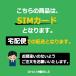 �v���y�C�hSIM ���{ 10GB SIM�J�[�h �\�t�g�o���N 5G/4G �f�[�^�ʐM��p �c�ʊm�F�� SIM�s���t �e�U�����O�� �_��s�v ���S�����؂� �����p�� ���S�T�|�[�g �֘A�摜4