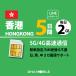  Hong Kong sim карта 5 дней каждый день 2GBplipeidosim прост в установке инструкция есть большой рука багажник CSL 5G/4G схема данные сообщение специальный sim free терминал только соответствует 
