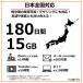 ���{ eSIM 180���� 15GB �v���y�C�hSIM �h�R���ʐM�� docomo 4G/LTE��� �f�[�^�ʐM��p QR�R�[�h���s �_��s�v ���S�����؂� ���S�҈��S�T�|�[�g �֘A�摜2