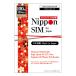 �v���y�C�hSIM ���{ 180���� 100GB SIM�J�[�h �h�R����� 4G/LTE �f�[�^�ʐM�� �p SIM�s���t �e�U�����O�� �_��s�v ���S�����؂� �����p�� ���S�҈��S�T�|�[�g