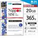 �v���y�C�hSIM ���{ 365���� 20GB SIM�J�[�h �h�R����� 4G/LTE �f�[�^�ʐM�� �p SIM�s���t �e�U�����O�� �_��s�v ���S�����؂� �����p�� ���S�҈��S�T�|�[�g