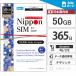 �v���y�C�hSIM ���{ 365���� 50GB SIM�J�[�h �h�R����� 4G/LTE �f�[�^�ʐM�� �p SIM�s���t �e�U�����O�� �_��s�v ���S�����؂� �����p�� ���S�҈��S�T�|�[�g