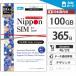 �v���y�C�hSIM ���{ 365���� 100GB SIM�J�[�h �h�R����� 4G/LTE �f�[�^�ʐM�� �p SIM�s���t �e�U�����O�� �_��s�v ���S�����؂� �����p�� ���S�҈��S�T�|�[�g
