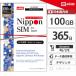  Япония eSIM 365 дней 100GBplipeidoSIM DoCoMo сообщение сеть docomo 4G/LTE схема данные сообщение специальный QR код выпуск договор не необходимо совершенно покупка порез . начинающий безопасность поддержка 