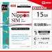 [ mail пересылка ]eSIM Япония SoftBank схема 15GBplipeidoSIM softbank 5G/4G/LTE схема данные сообщение специальный договор не необходимо покупка порез . Япония MVNO немедленно использование возможно 