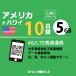 [ mail пересылка ] America Гаваи eSIM 10 дней 5GB( превышающий . низкая скорость 128kbps)plipeidoSIM T-mobile 5G/4G схема данные сообщение специальный esim соответствует sim free терминал только соответствует 