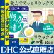 �����b�N�X�̑f 30���� DHC ���� �ŒZ�������� | �T�v�������g ���[���� �֘A�摜2