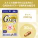 �M���o�iGABA�j 30���� DHC ���� �ŒZ�������� | �T�v�������g ���[���� �֘A�摜3