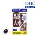 dhc サプリ 【 DHC 公式 】高麗人参 30日分 | サプリメント
ITEMPRICE