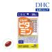 dhc サプリ ビタミン ビタミンc 【メーカー直販】 マルチビタミン 30日分 | サプリメント ポイント消化