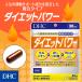 dhc サプリ ダイエット 【お買い得】【 DHC 公式 】 ダイエットパワー  |  BCAA カルニチン αリポ酸 サプリメント 女性 男性