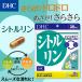 dhc サプリ シトルリン アルギニン 【 DHC 公式 】 シトルリン 30日分 | サプリメント 併用 男性 効果
ITEMPRICE