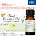 dhc アロマオイル 【メーカー直販】DHCブレンドエッセンシャルオイル [スリープ]