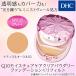 dhc [ DHC официальный ]DHC Q10mo стул chua уход прозрачный powder Lee основа < заправка >( натуральный дуб ru03)