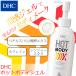 DHC hot корпус гель DHC официальный самый короткий немедленно час отправка | уход за телом 