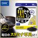 dhc サプリ 【メーカー直販】醗酵黒セサミン+スタミナ 30日分 | サプリメント