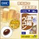 dhc supplement куркума [ DHC официальный ].. куркума 30 день минут | дополнение 
