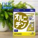 dhc サプリ オルニチン ダイエット 【お買い得】【 DHC 公式 】 オルニチン 30日分 | サプリメント 女性 男性