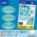 dhc supplement [ DHC official ]II type collagen + Pro teo Gris can 30 day minute | supplement 