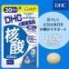 dhc サプリ 【 DHC 公式 】 核酸 (DNA) 30日分 | サプリメント
ITEMPRICE