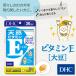 dhc supplement витамин [ DHC официальный ] натуральный витамин E[ большой бобы ] 30 день минут | дополнение 