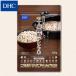 dhc [ DHC официальный ]DHC каждый день полнота местного производства 10 . злаки Blend рис ( добродетель для модель )