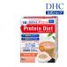 dhc diet food [ DHC official ]DHC Pro tin diet white tea taste 5 sack go in 