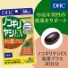  Сереноя EX мир . плюс 30 день минут DHC официальный самый короткий немедленно час отправка | supplement дополнение почтовая доставка 