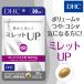 dhc サプリ 【 DHC 公式 】ミレットUP（アップ） 30日分 | サプリメント 美容サプリ
ITEMPRICE