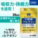 dhc supplement [ DHC official ] nano restoration type krukmin+ruteo Lynn 30 day minute | sake supplement 