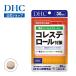 dhc supplement [ DHC официальный ] холестерин меры 30 день минут функциональность отображать еда | дополнение 
