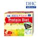 dhc diet food [ DHC official ][ free shipping ]DHC Pro tin diet smoothie fruit & vegetable 15 sack go in 