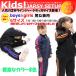 ジャージ 上下セット 子供 おしゃれ キッズ ジュニア 人気 男の子 女の子 男子 女子 kids