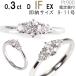 . примерно кольцо 0.3 IF D EX боковой diamond имеется Tiffany 6шт.@ коготь дизайн натуральный бриллиант заключение эксперта есть симпатичный обычно используя дешевый специальная цена сильно сниженная цена . покупка 
