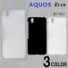 AQUOS EVER SH-02J/DM-01J/SHV37/SH-M04 ���������С� ̵�� ���ޡ��ȥե��󥱡���