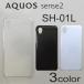 AQUOS sense2 SH-01L/SHV43/SH-M08/Android one S5 С ̵ ޡȥե󥱡