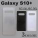 Galaxy S10+ SC-04L/SC-05L/SCV42 С ̵ ޡȥե󥱡