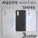 AQUOS sense3 plus SHV46/SH-RM11 ���������С� ̵�� ���ޡ��ȥե��󥱡���