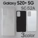 Galaxy S20+ 5G SC-52A/SCG02 ���������С� ̵�� ���ޡ��ȥե��󥱡���