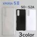 Xperia 5 II SO-52A/SOG02/A002SO ���������С� ̵�� ���ޡ��ȥե��󥱡���