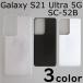 Galaxy S21 Ultra 5G SC-52B С ̵ ޡȥե󥱡