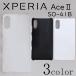 Xperia Ace II SO-41B С ̵ ޡȥե󥱡