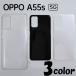 OPPO A55s 5G A102OP кейс покрытие одноцветный смартфон кейс 