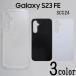 Galaxy S23 FE SCG24 ���������С� ̵�� ���ޡ��ȥե��󥱡���