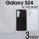 Galaxy S24 SC-51E/SCG25 ���������С� ̵�� ���ޡ��ȥե��󥱡���