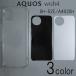AQUOS wish4 SH-52E/A402SH С ̵ ޡȥե󥱡