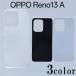 OPPO Reno13A кейс покрытие одноцветный смартфон кейс 
