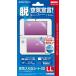 3DSLL用液晶保護シート 空気入らなシート3DLLの商品画像